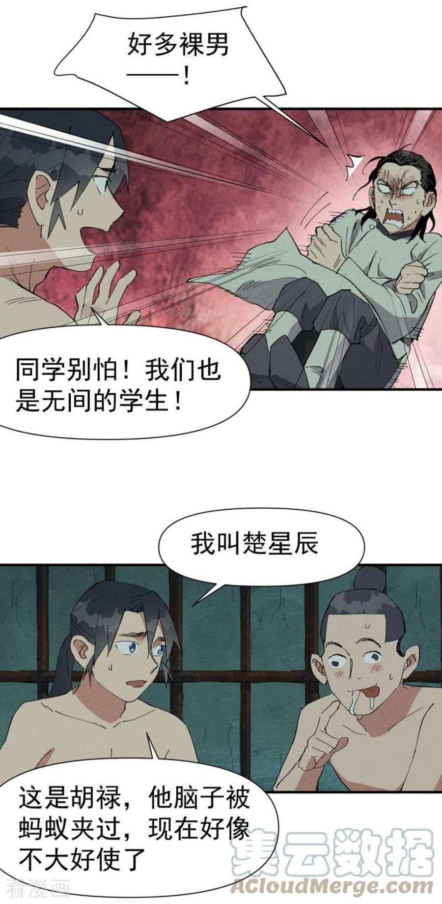 最强内卷系统53话 一起越狱吧！