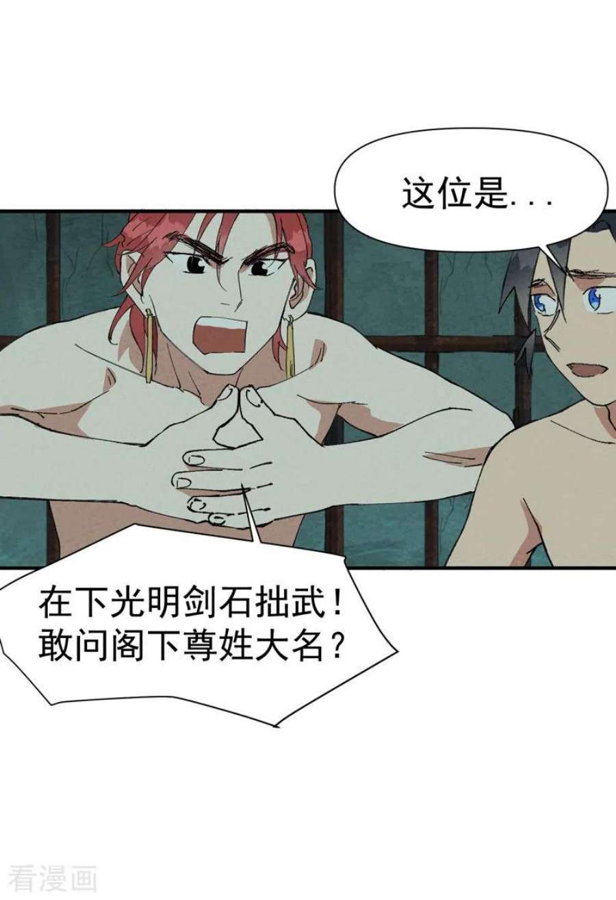 最强内卷系统53话 一起越狱吧！