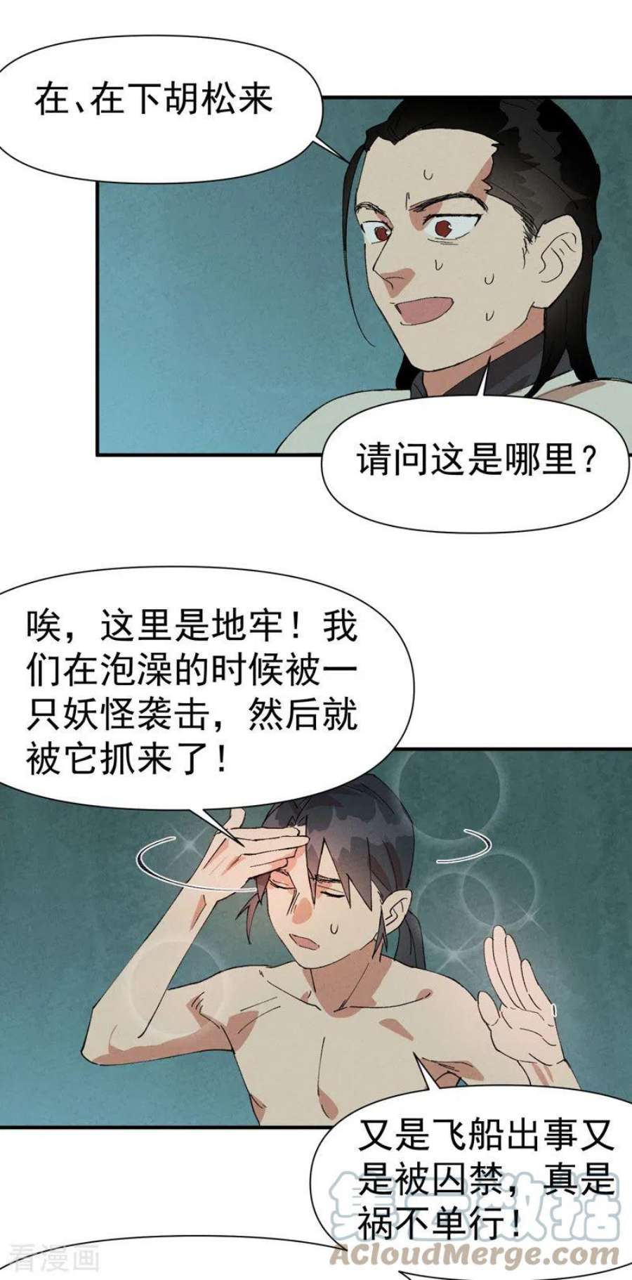 最强内卷系统53话 一起越狱吧！