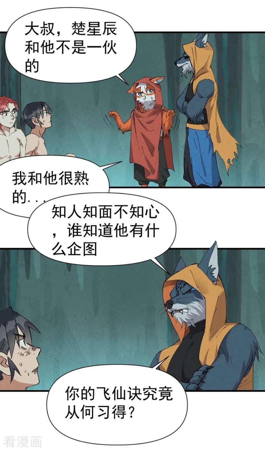 最强内卷系统53话 一起越狱吧！