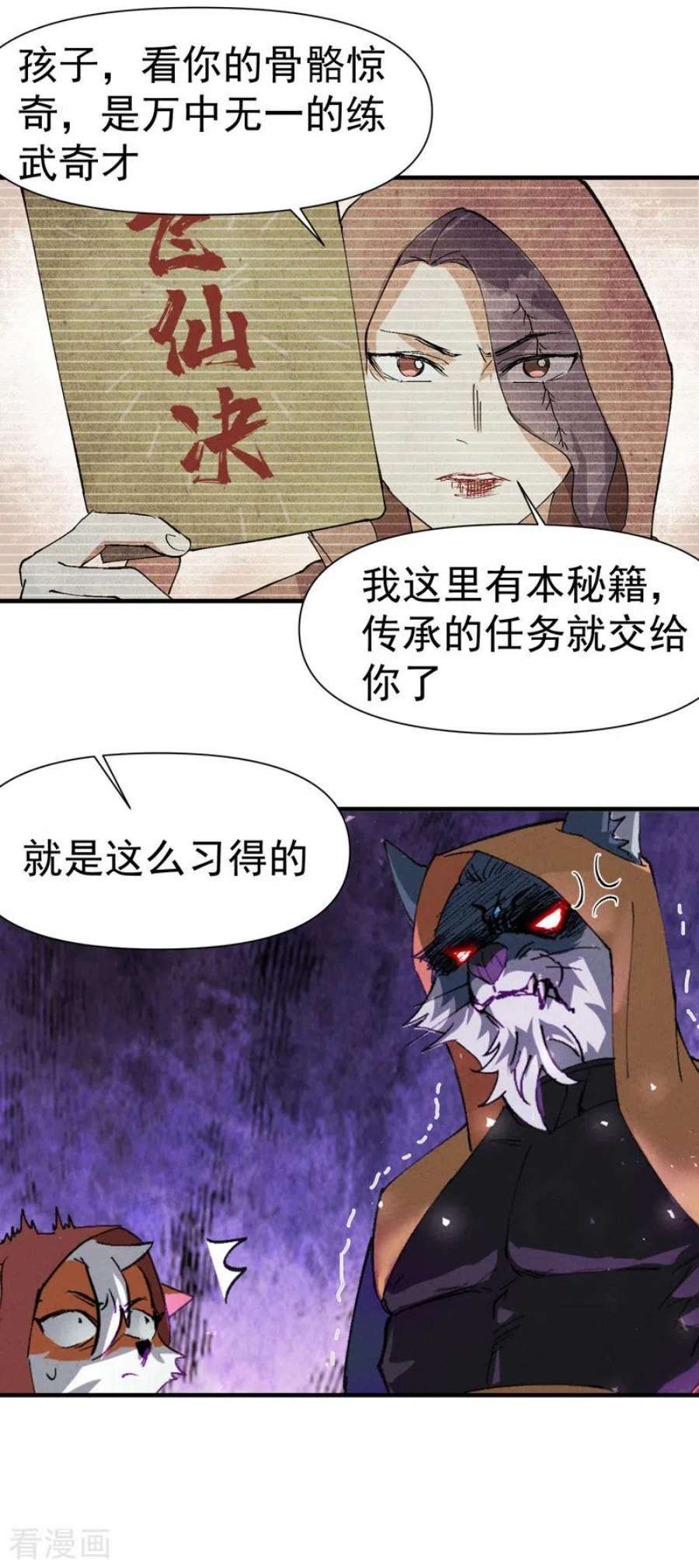 最强内卷系统53话 一起越狱吧！