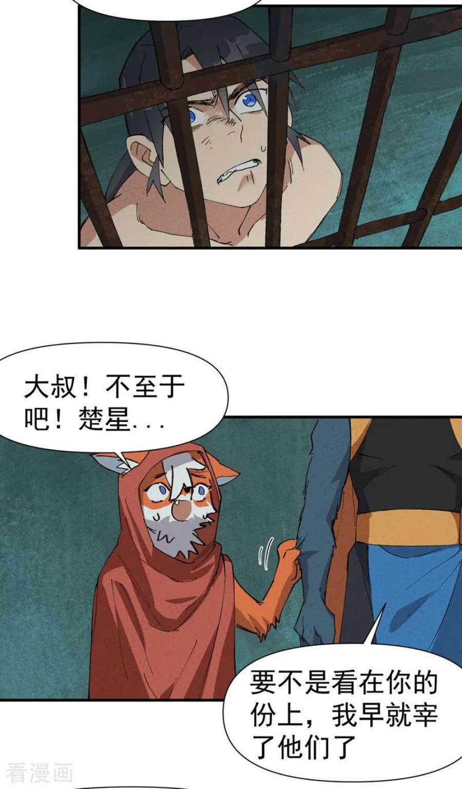 最强内卷系统53话 一起越狱吧！