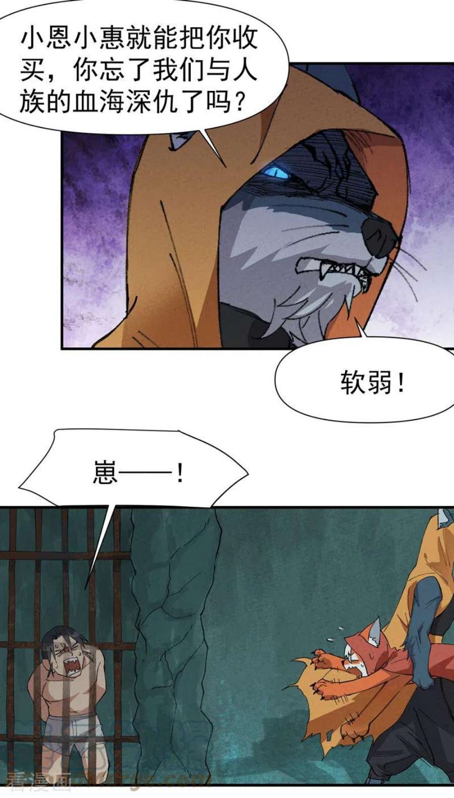 最强内卷系统53话 一起越狱吧！