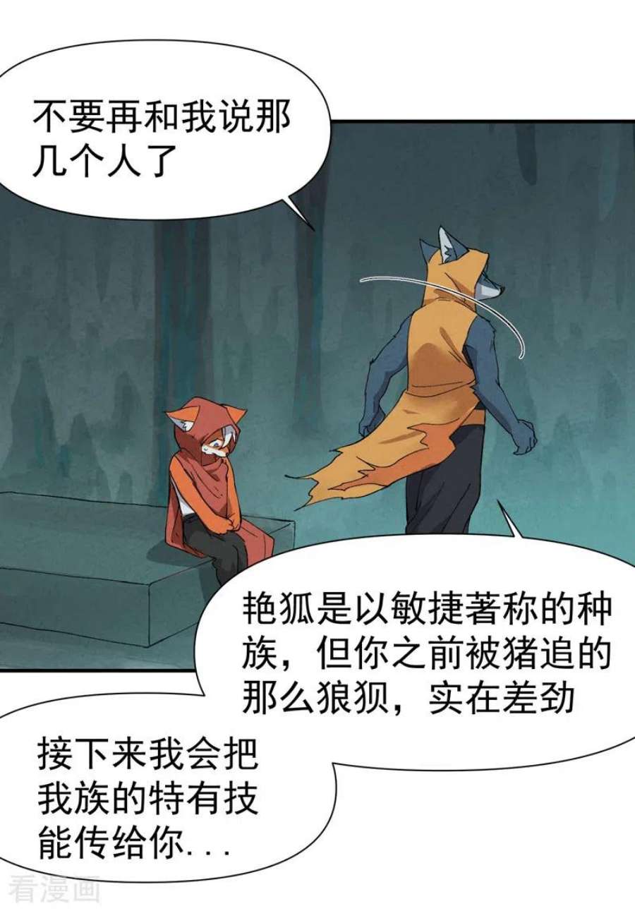 最强内卷系统54话 越狱！
