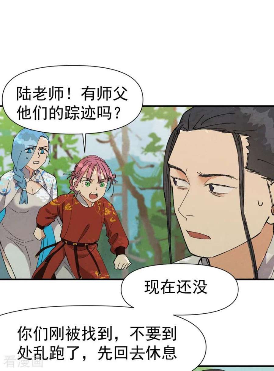 最强内卷系统54话 越狱1