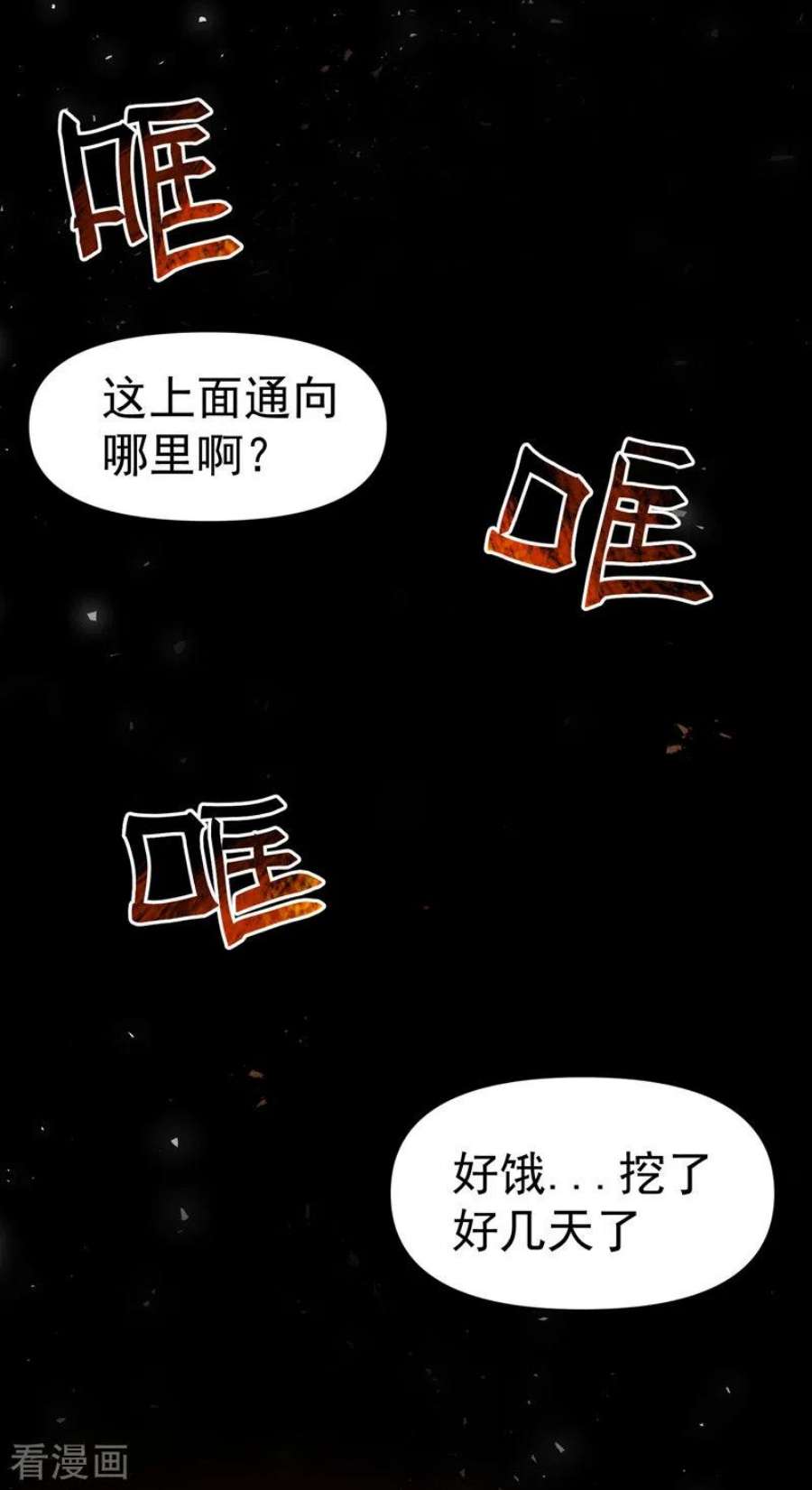 最强内卷系统55话 越狱2