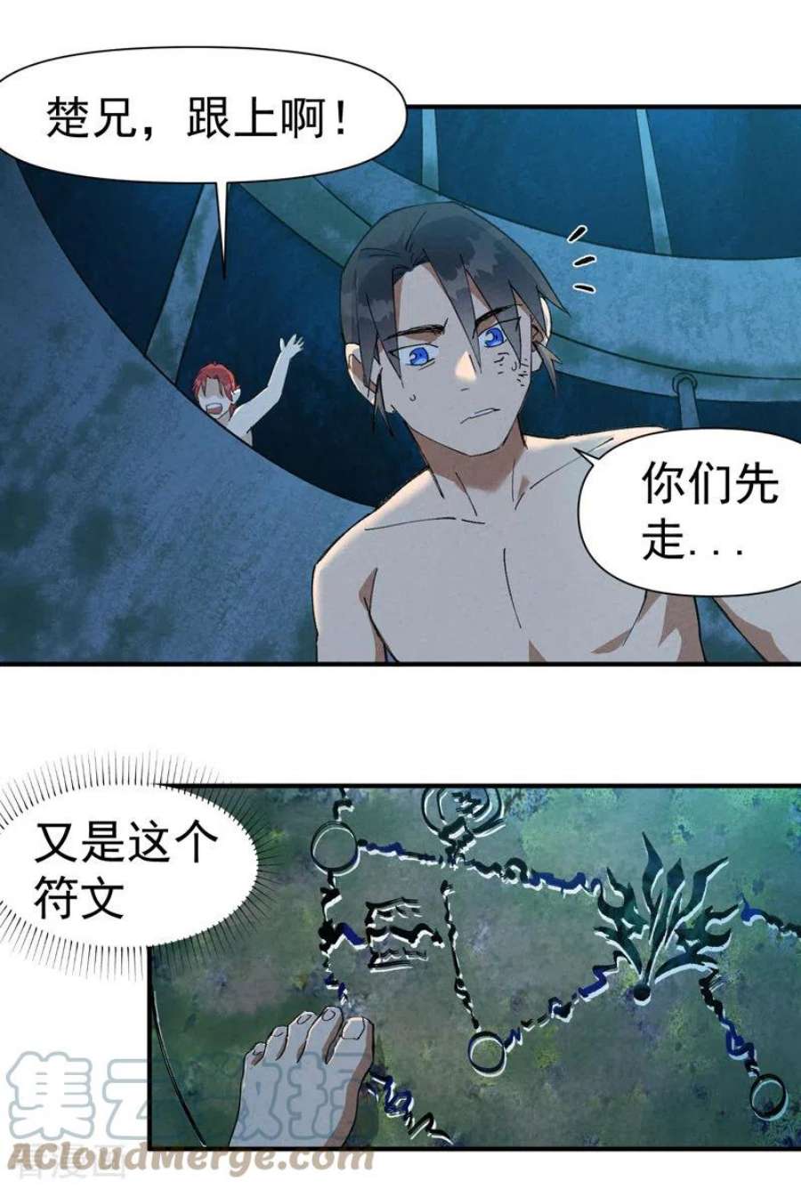 最强内卷系统55话 越狱2