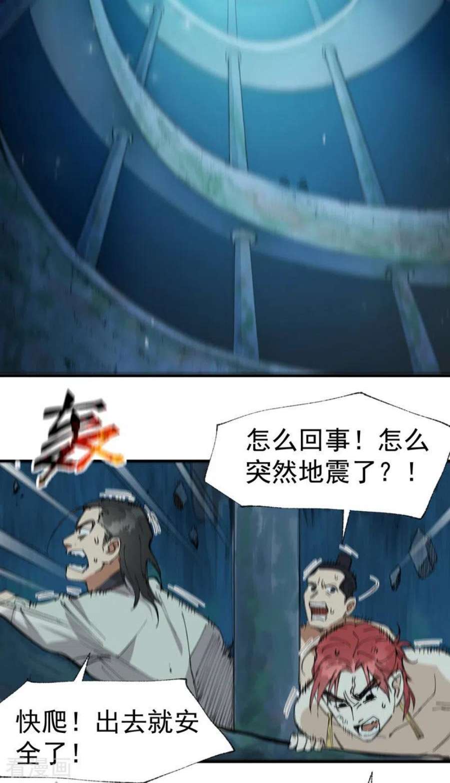最强内卷系统55话 越狱2