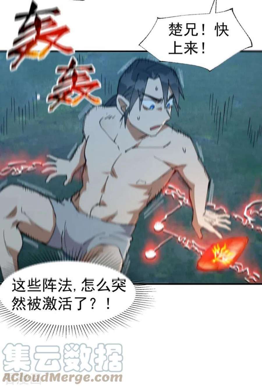 最强内卷系统55话 越狱2