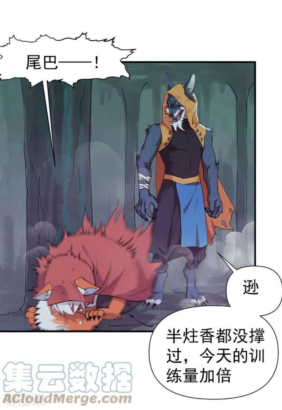 最强内卷系统55话 越狱2