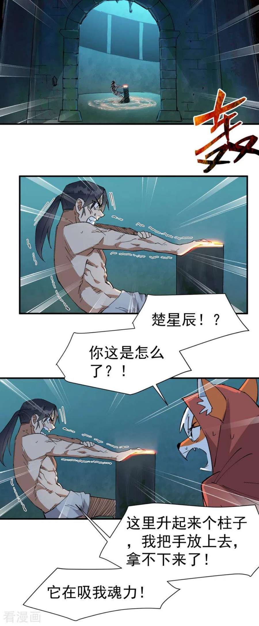 最强内卷系统55话 越狱2