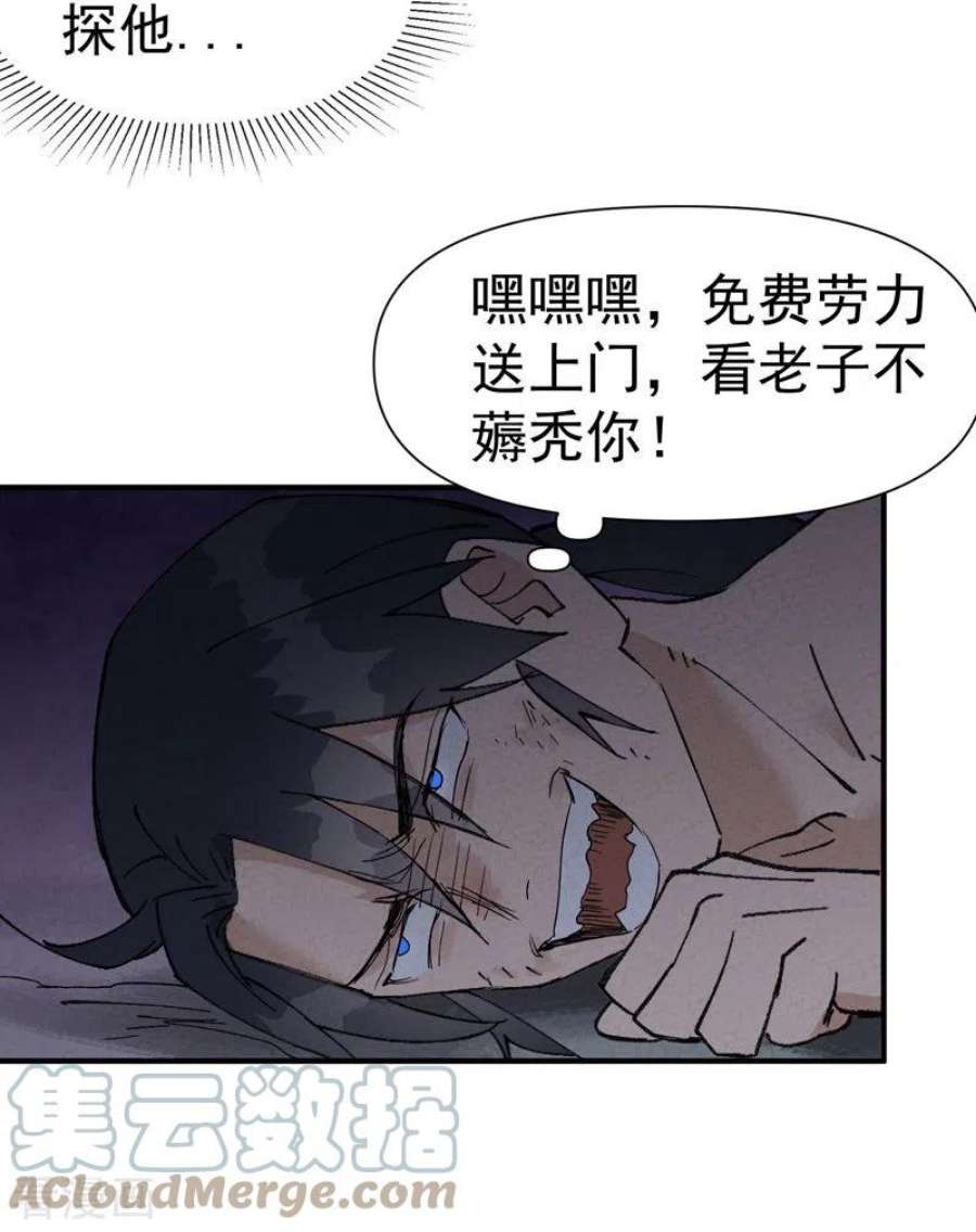 最强内卷系统55话 越狱2