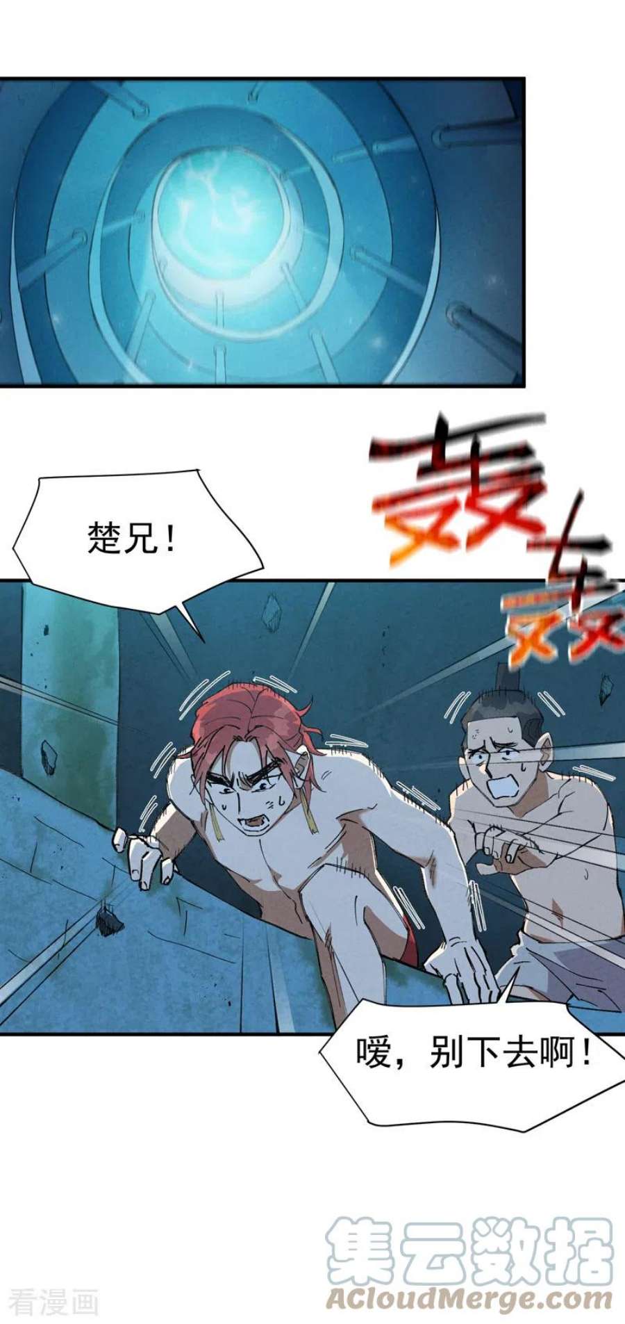 最强内卷系统56话 越狱3