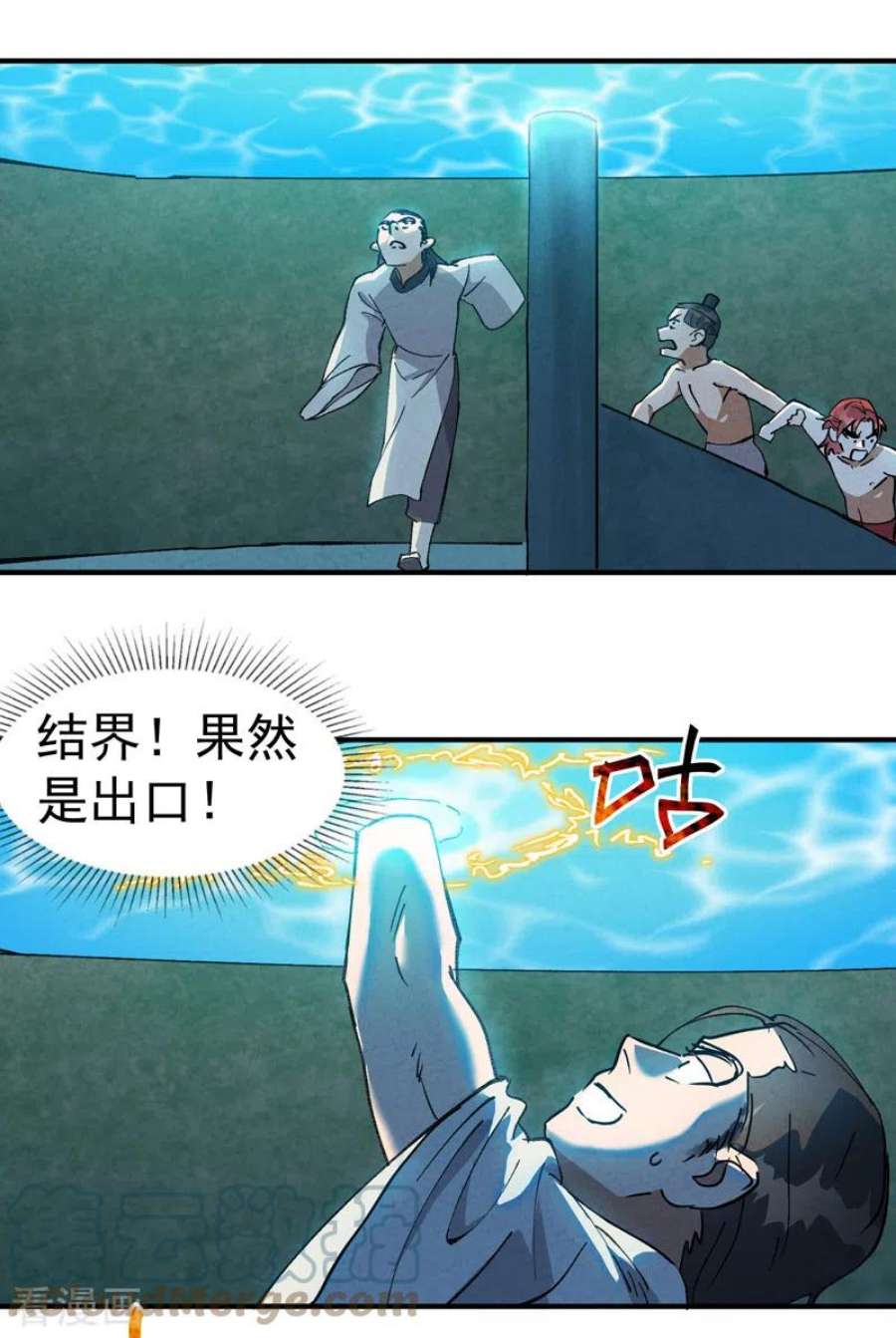 最强内卷系统56话 越狱3
