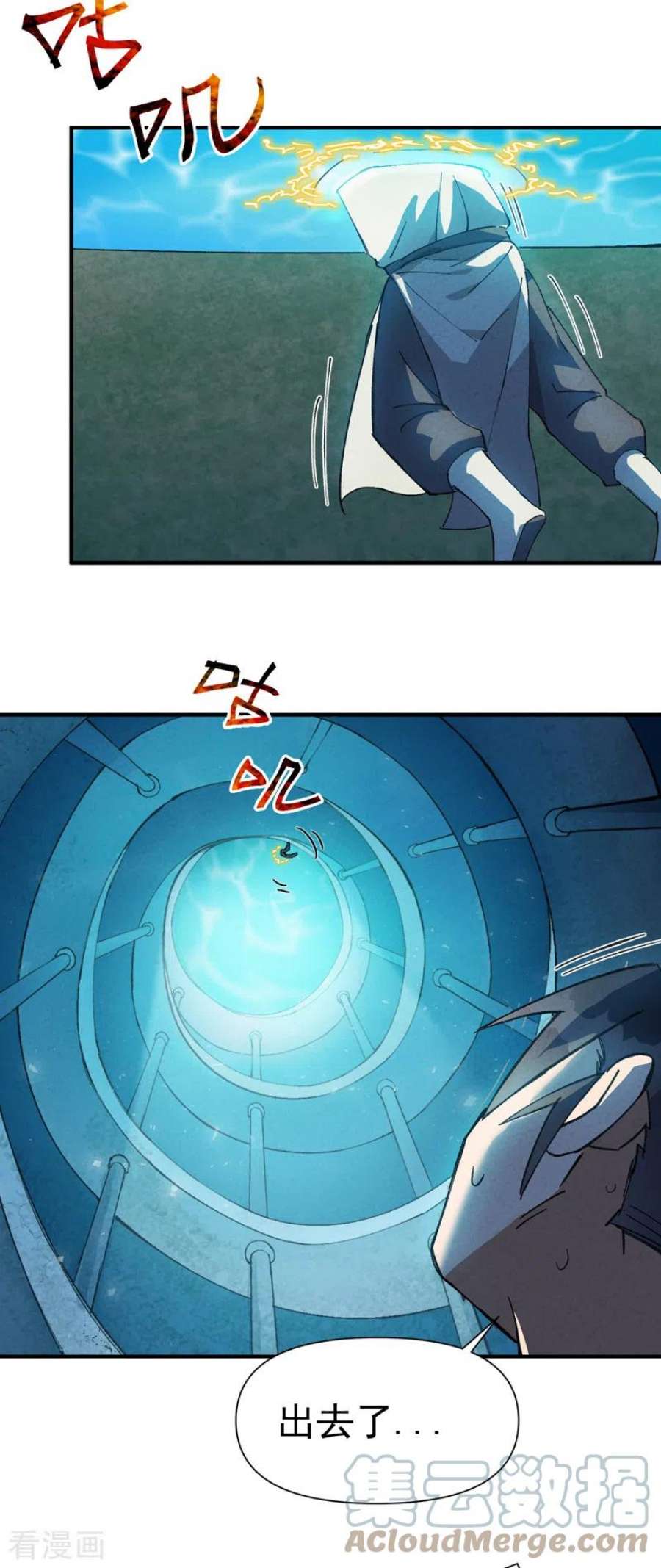 最强内卷系统56话 越狱3