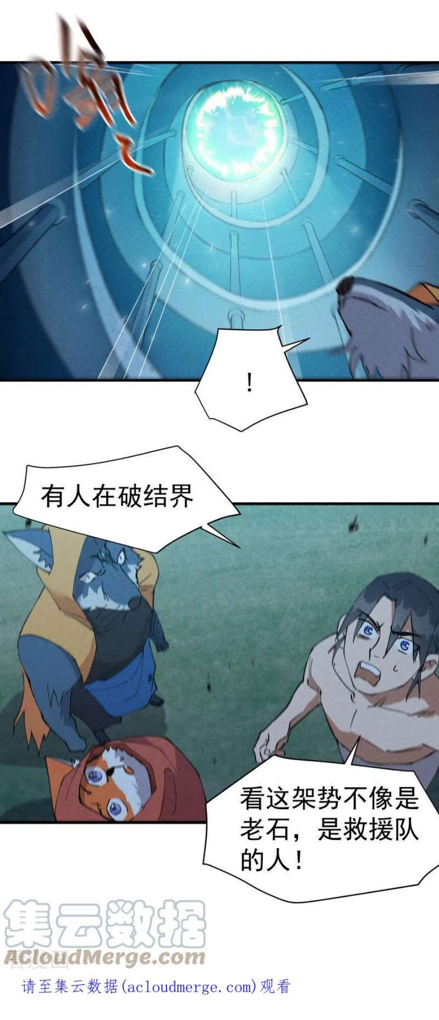 最强内卷系统57话 越狱4