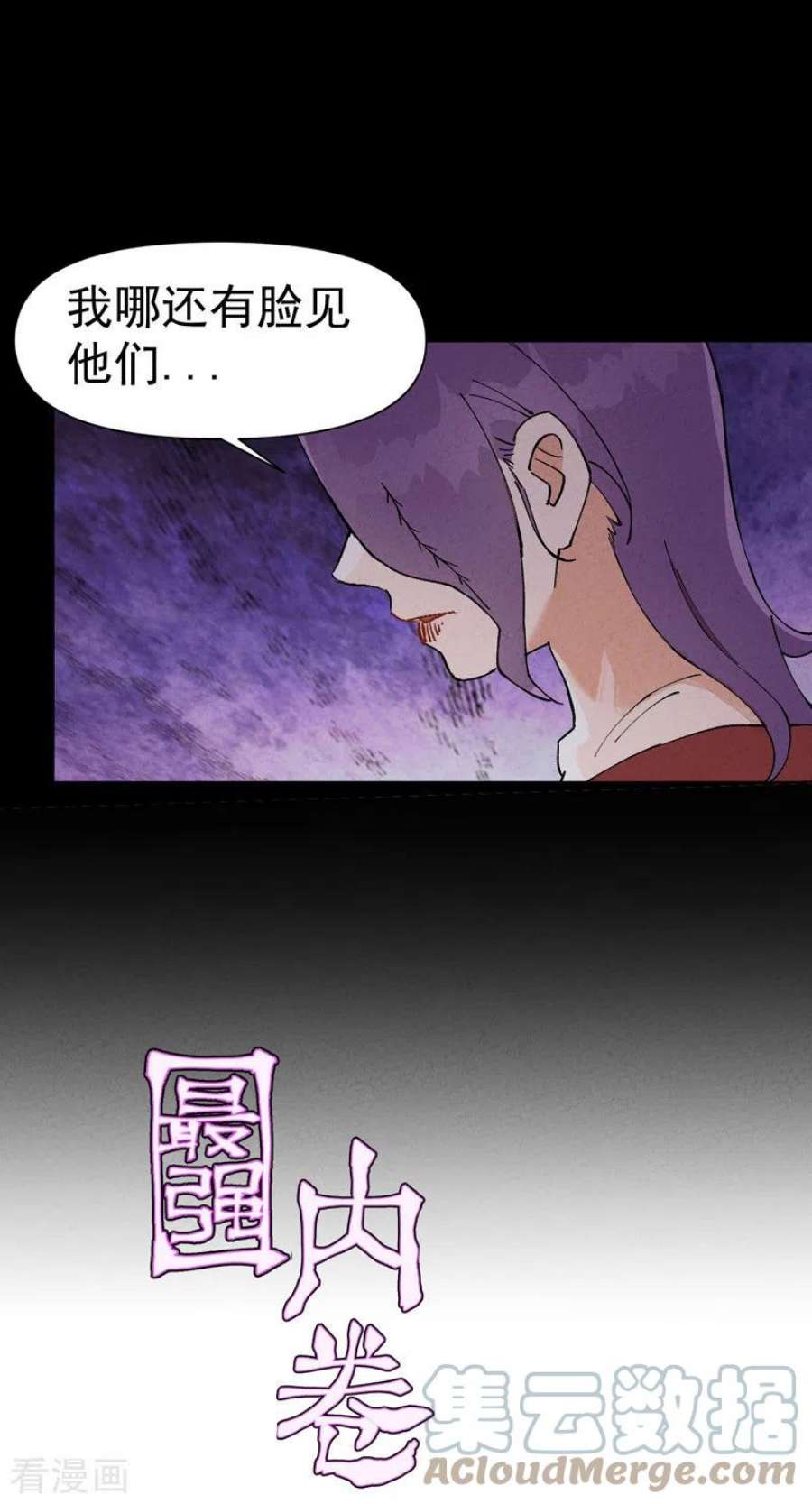 最强内卷系统57话 越狱4
