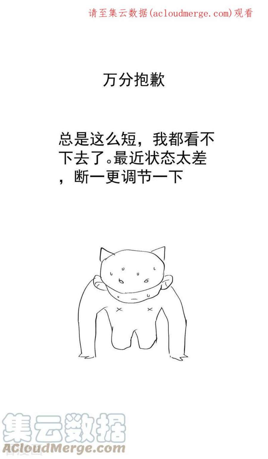 最强内卷系统8月13日断更公告