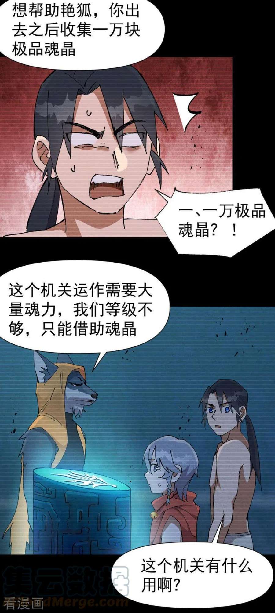 最强内卷系统58话 一穷二白