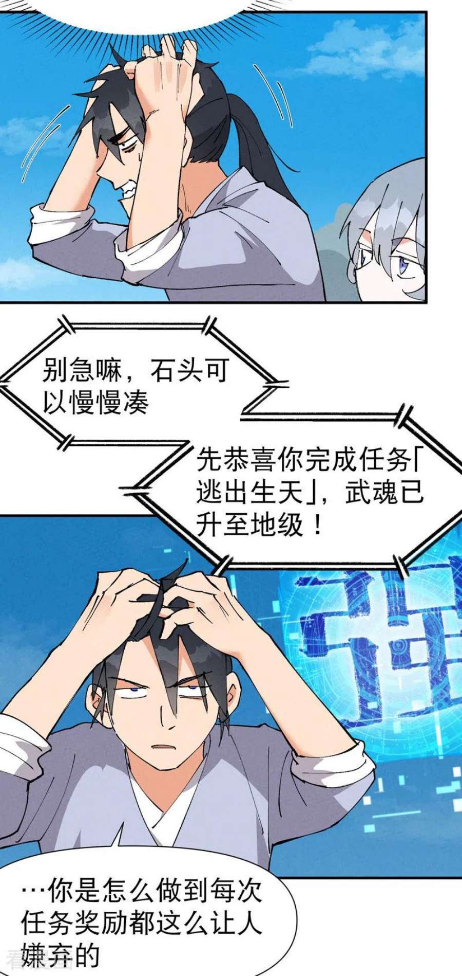 最强内卷系统58话 一穷二白