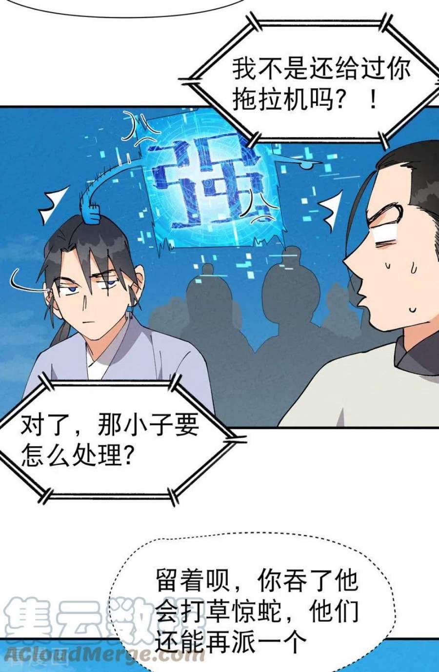 最强内卷系统58话 一穷二白
