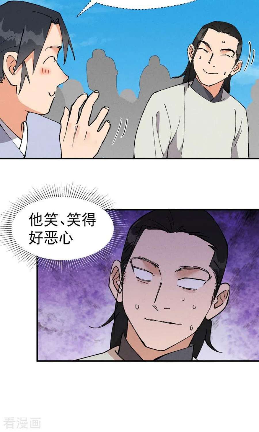 最强内卷系统58话 一穷二白
