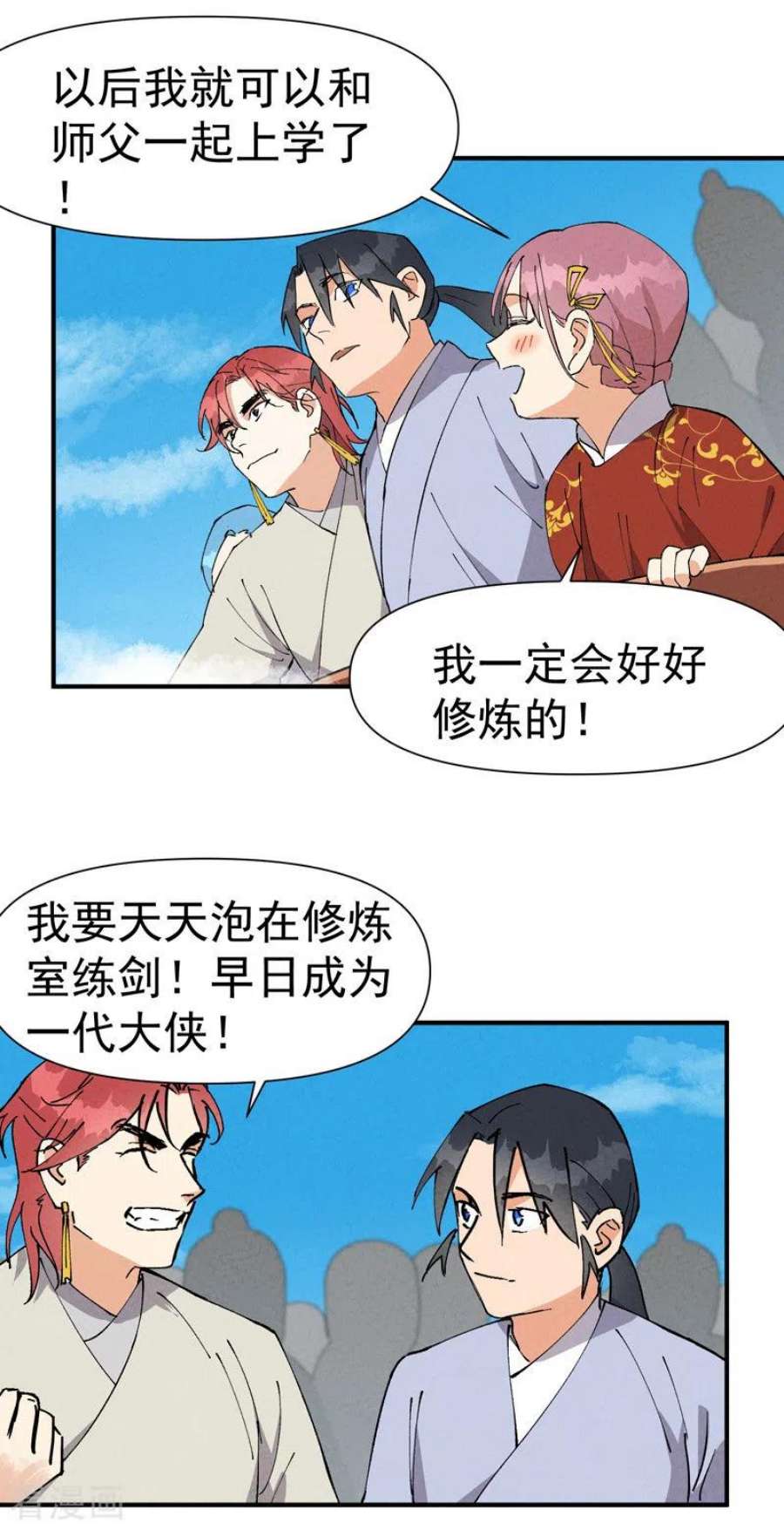 最强内卷系统58话 一穷二白