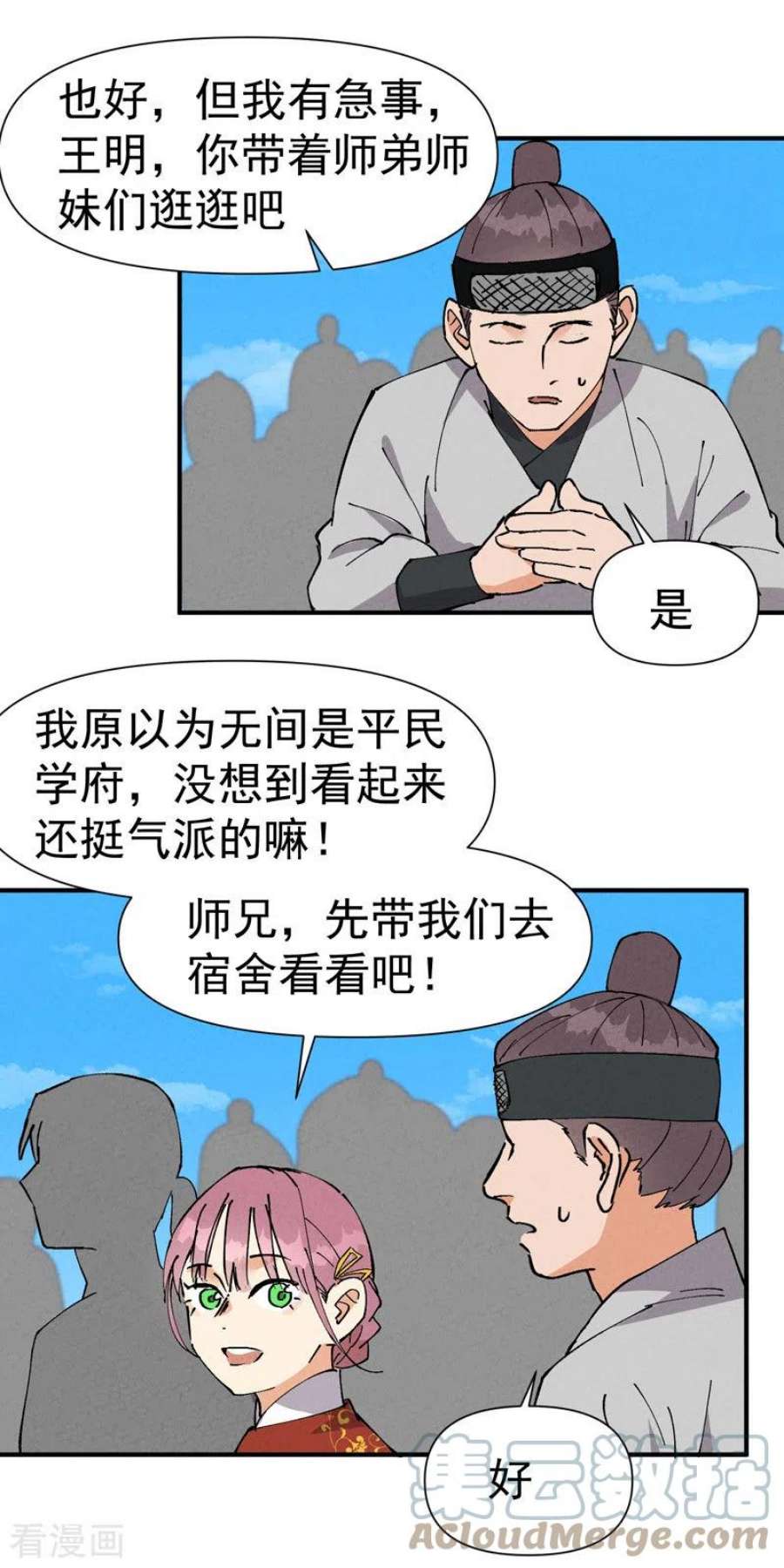 最强内卷系统58话 一穷二白