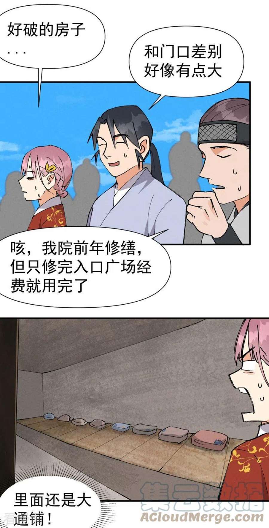 最强内卷系统58话 一穷二白