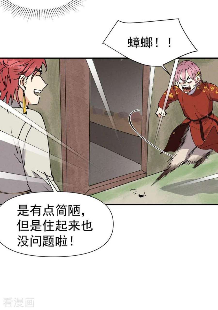 最强内卷系统58话 一穷二白
