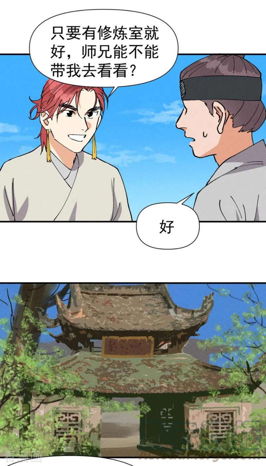 最强内卷系统58话 一穷二白