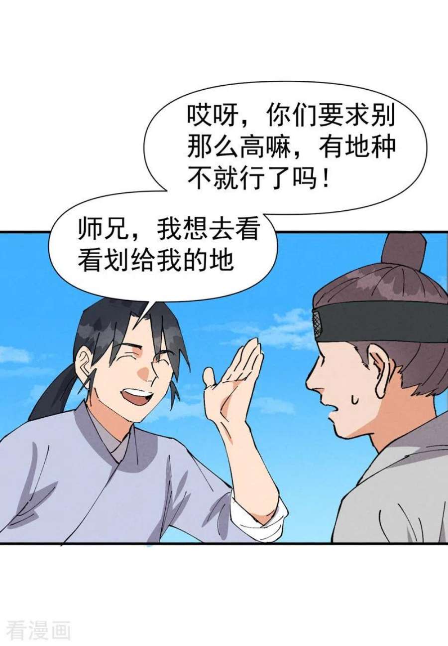 最强内卷系统58话 一穷二白