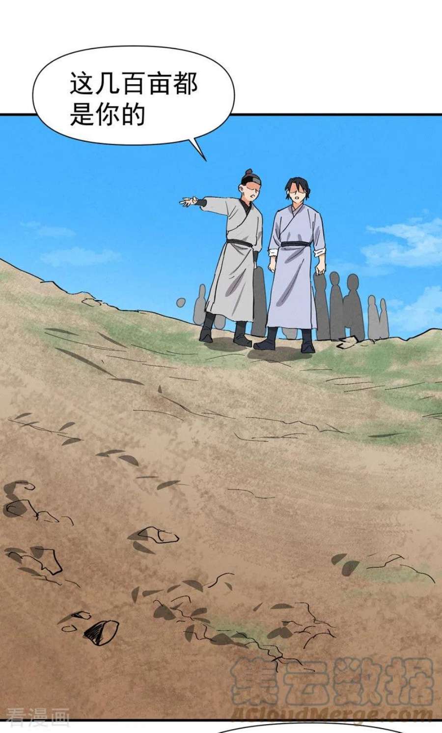 最强内卷系统58话 一穷二白
