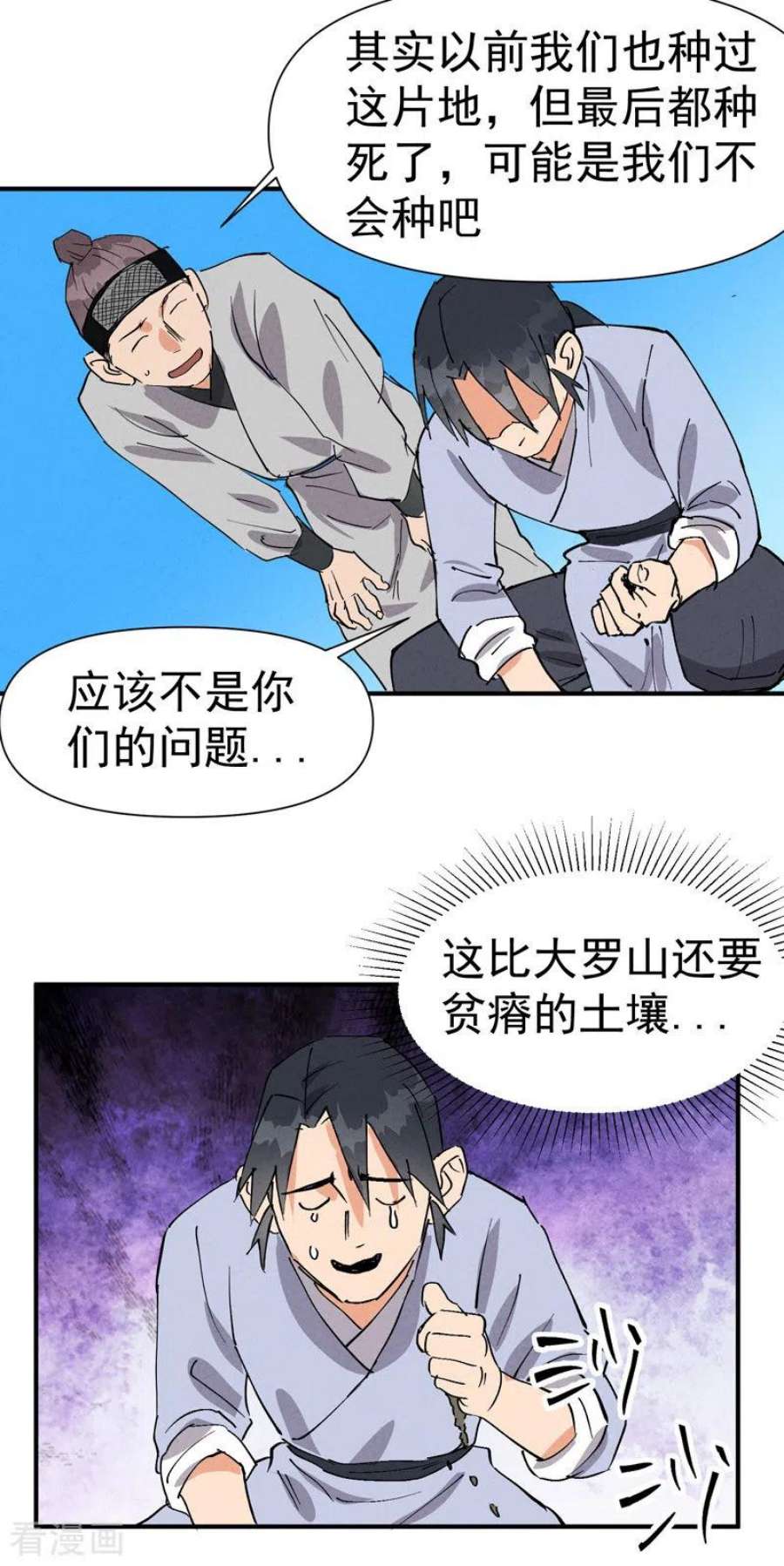 最强内卷系统58话 一穷二白