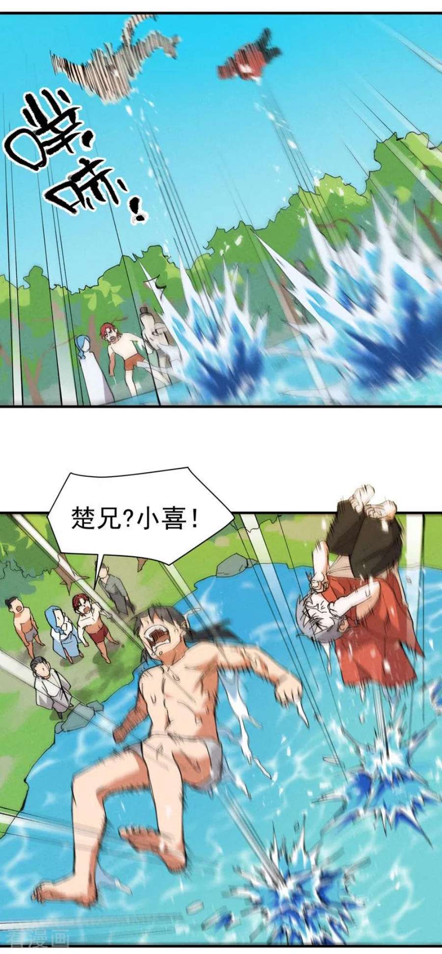 最强内卷系统58话 一穷二白