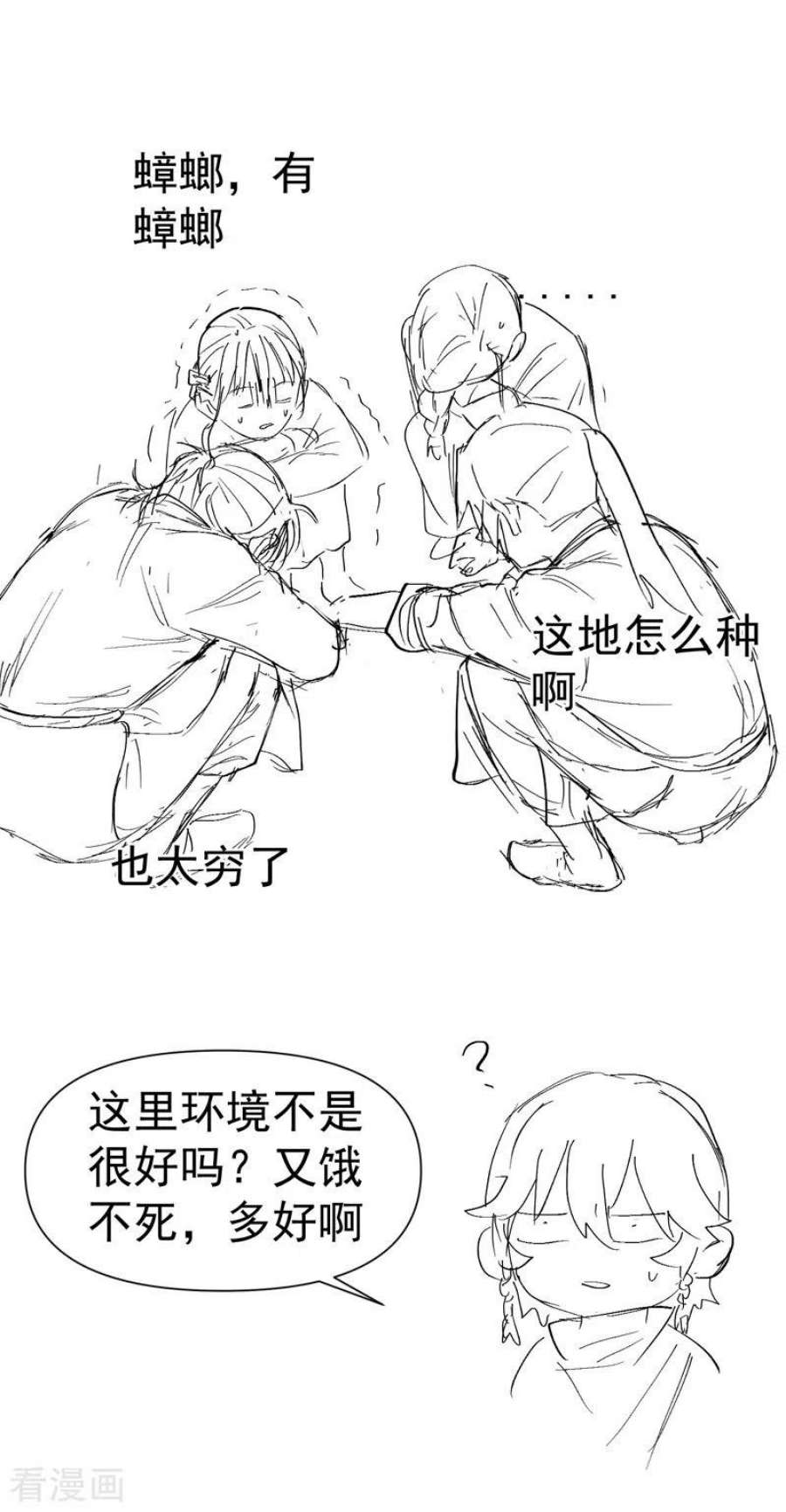 最强内卷系统58话 一穷二白
