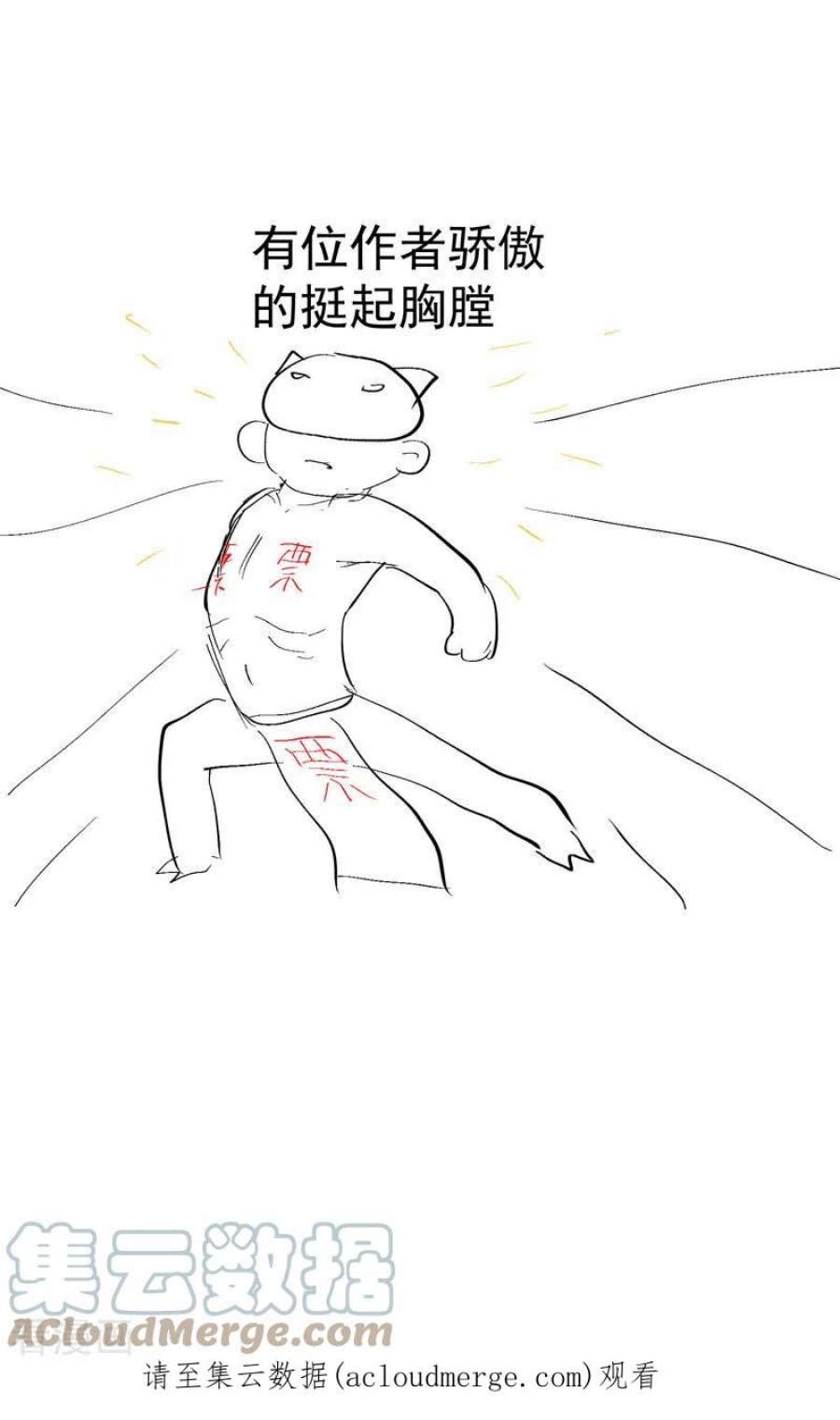 最强内卷系统58话 一穷二白