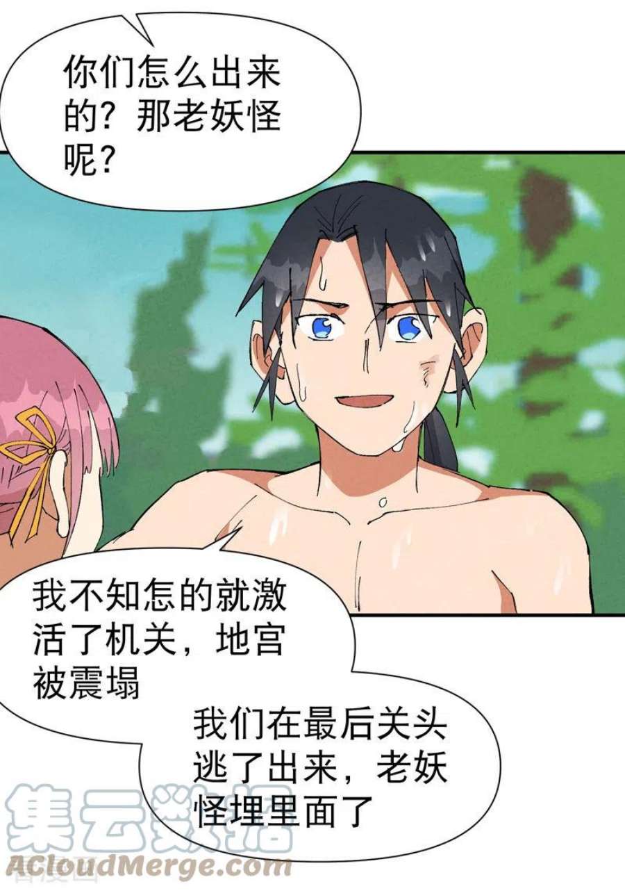 最强内卷系统58话 一穷二白