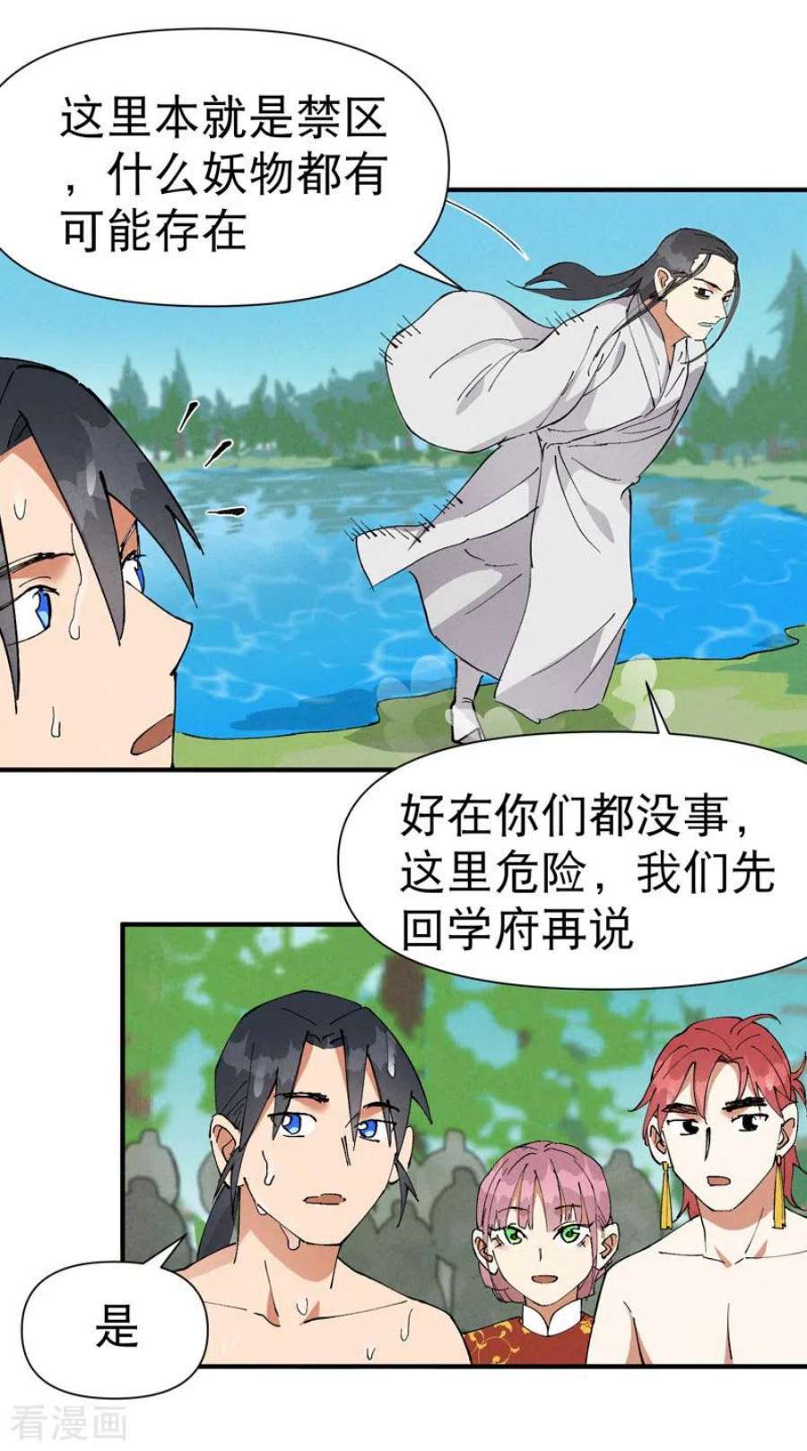 最强内卷系统58话 一穷二白
