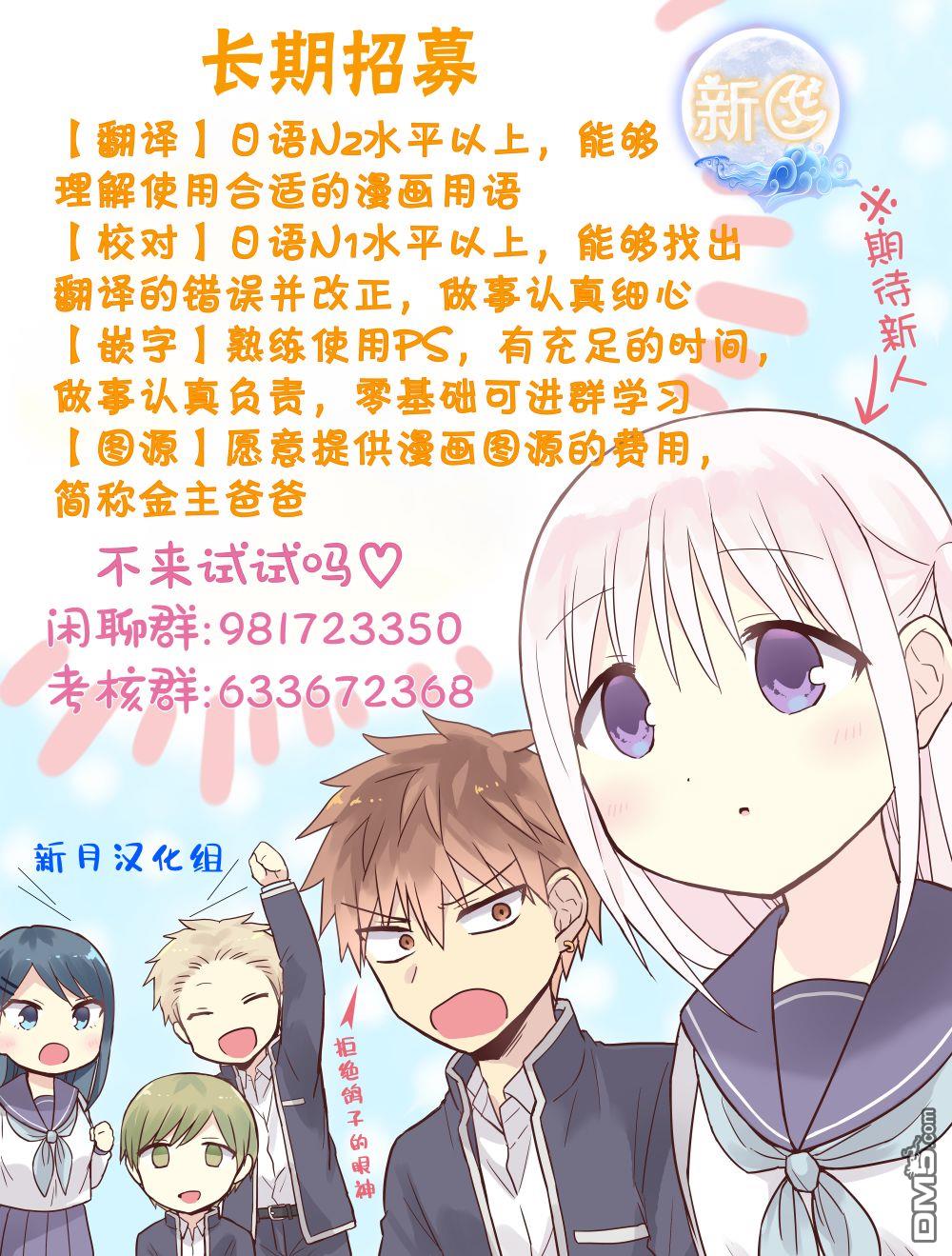 转生后的委托娘的工会日志第17话