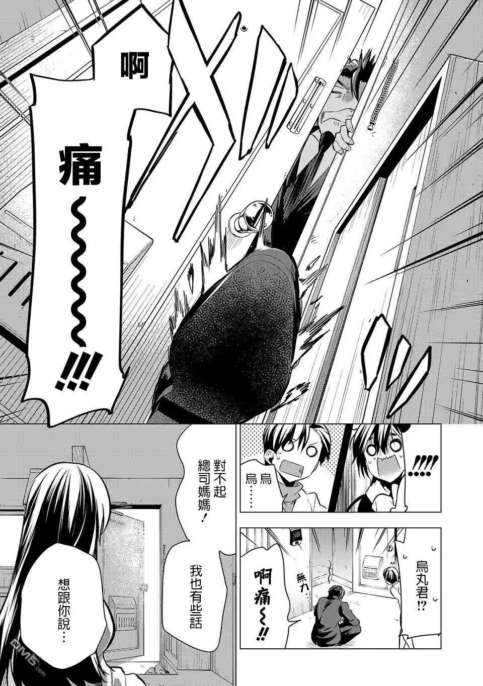 小雏第53话 江永家