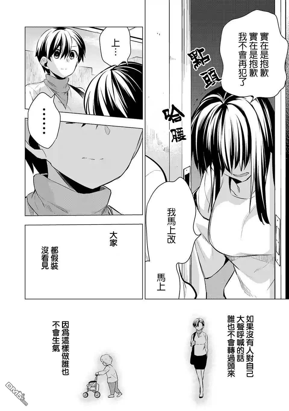 小雏第53话 江永家