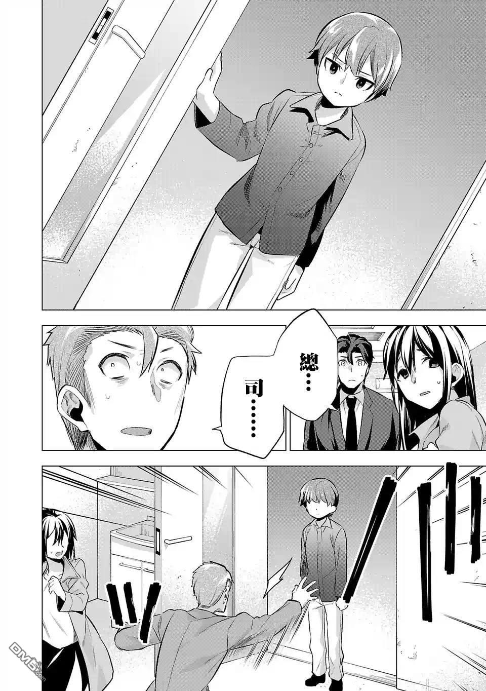 小雏第58话 因为是父母