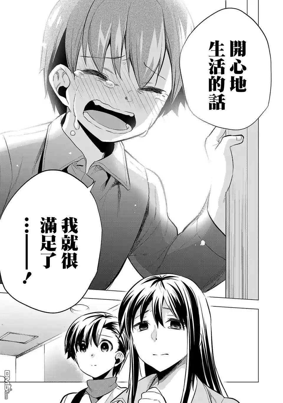 小雏第59话 孩子的幸福