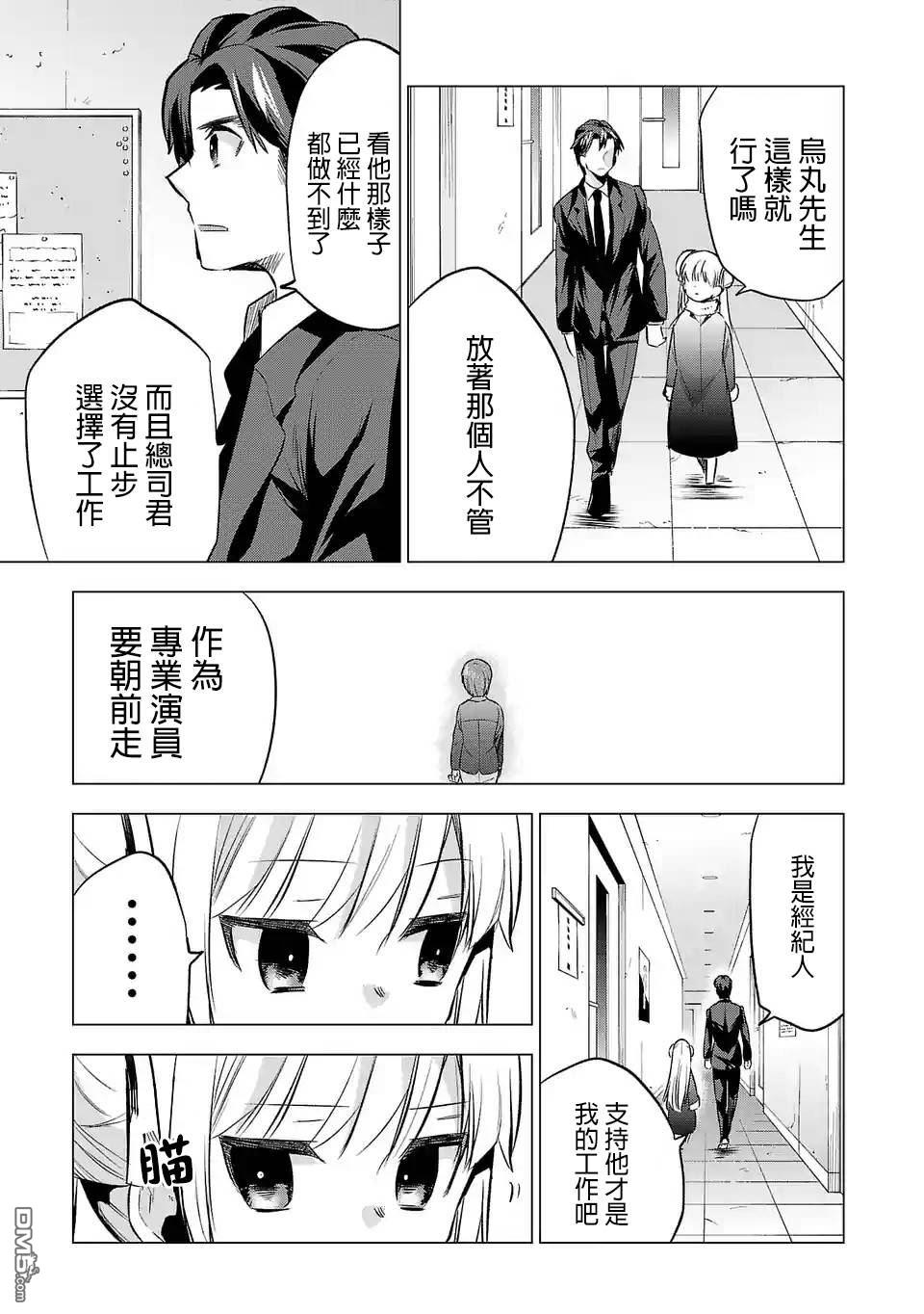 小雏第59话 孩子的幸福