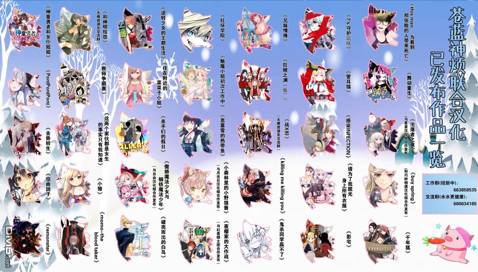 小雏第59话 孩子的幸福