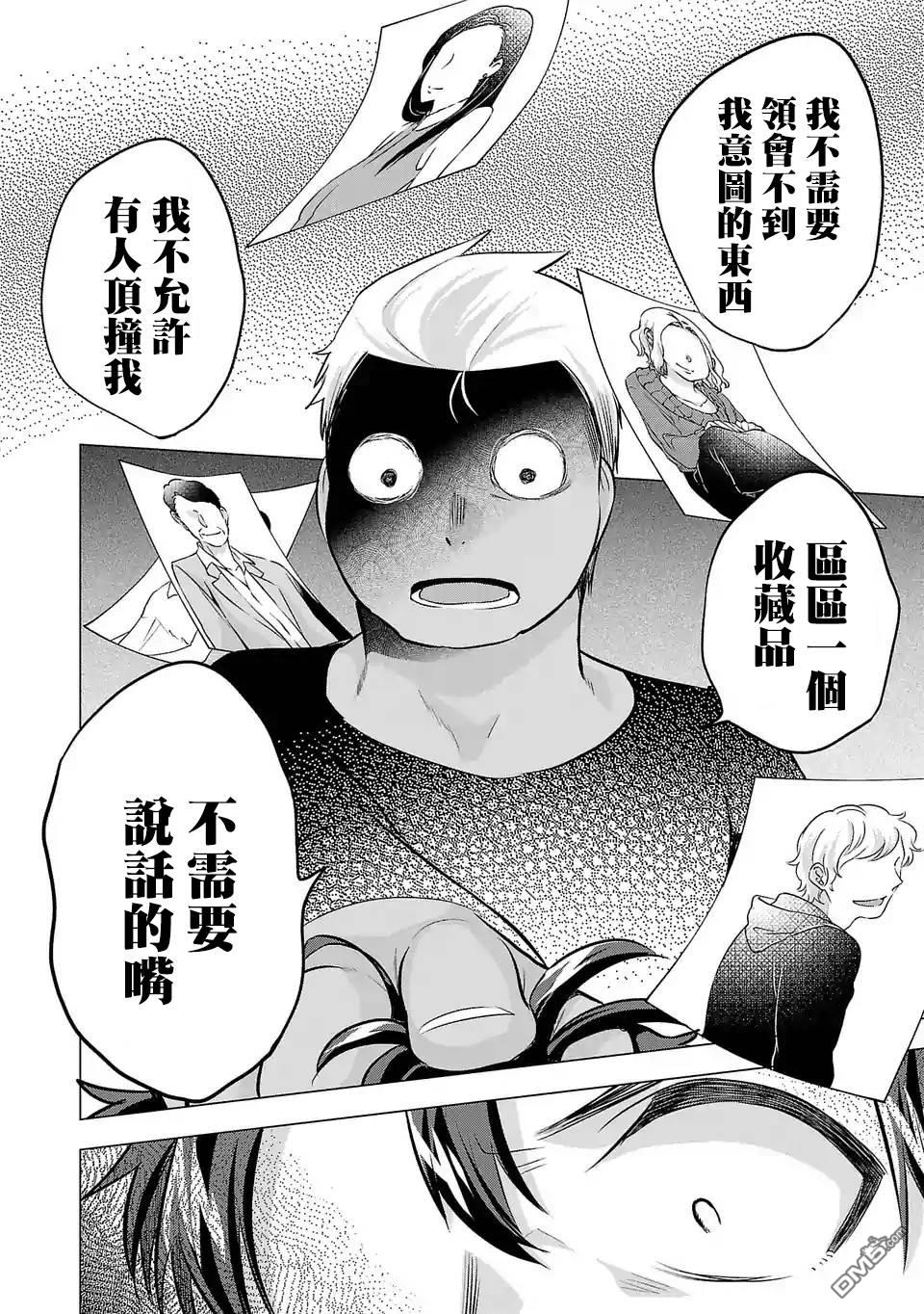 小雏第81话 选项