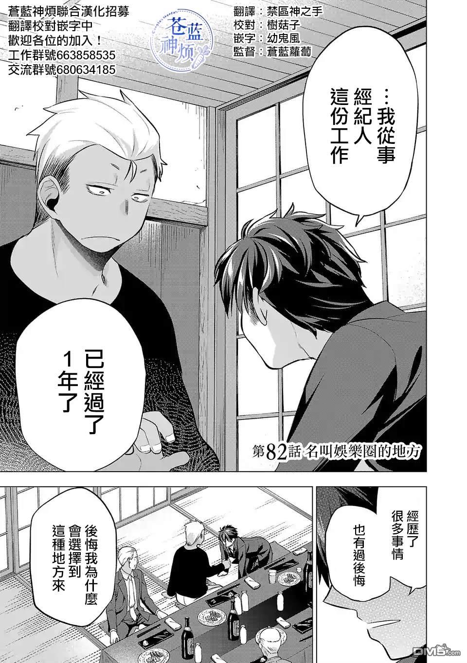 小雏第82话 名叫娱乐圈的地方