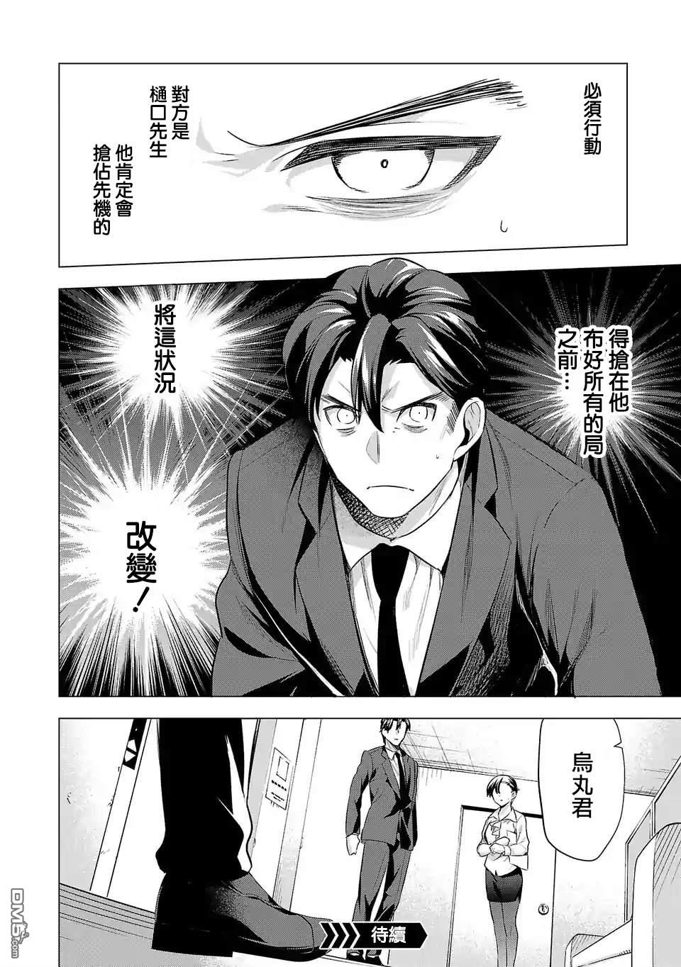 小雏第82话 名叫娱乐圈的地方