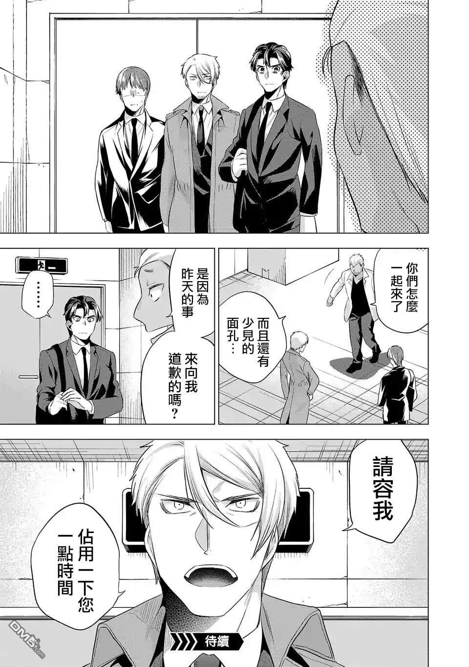 小雏第84话 作为一个人